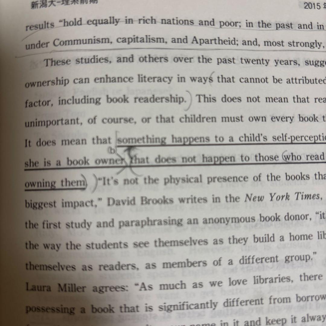 新潟大学 理系 2016 大学入試シリーズ - メルカリ