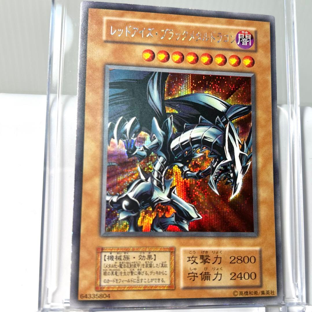 ⭐︎コレクション出品⭐︎なかなか綺麗かと！レッドアイズ・ブラックメタルドラゴン初期