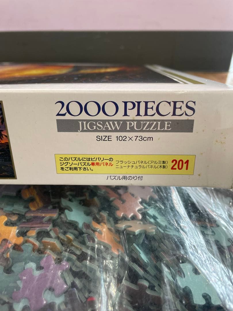 2000ピース　マウイゴールド　ラッセンジグソーパズルクリスチャン ビバリー