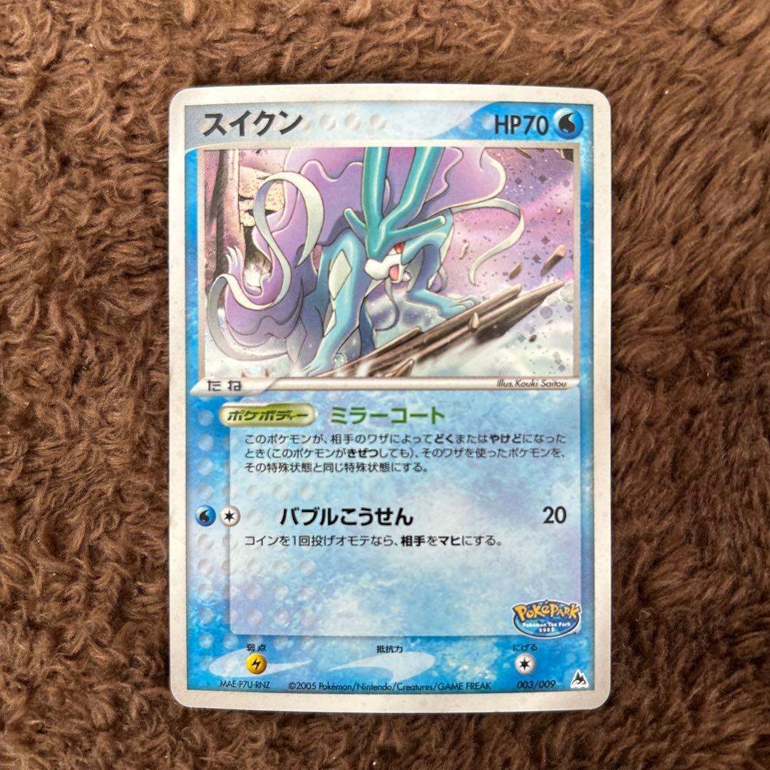 伝説のポケモン9枚(レックウザ 009/009、スイクン003/009など)