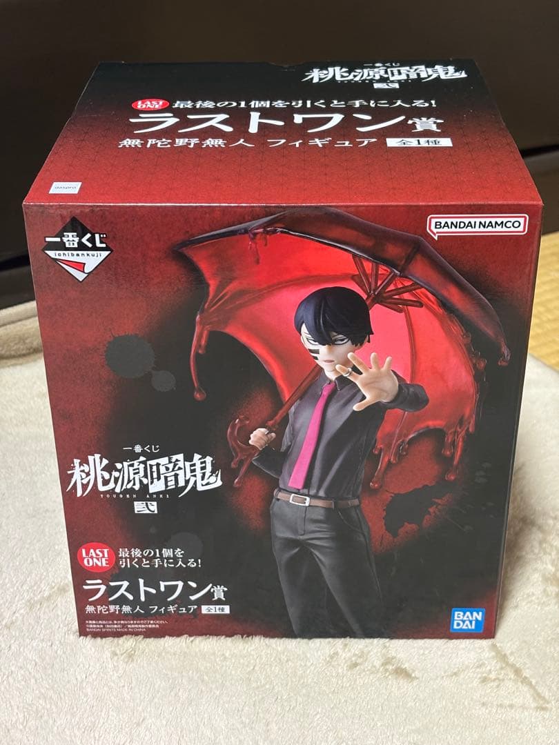 桃源暗鬼 弐 一番くじ ラストワン賞 無陀野無人 A賞 一ノ瀬四季