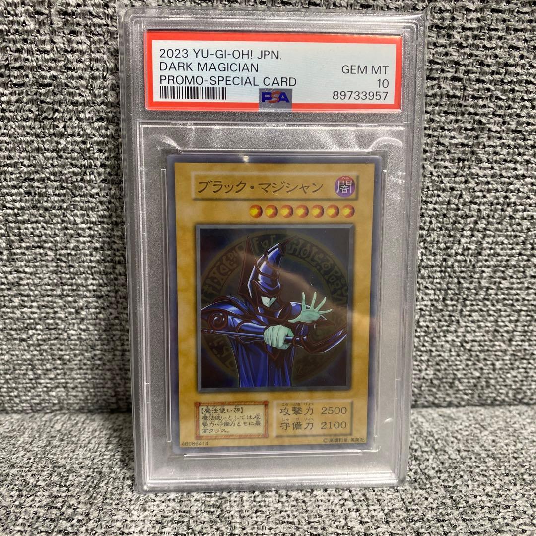 遊戯王　PSA10 ステンレス製　ブラックマジシャン