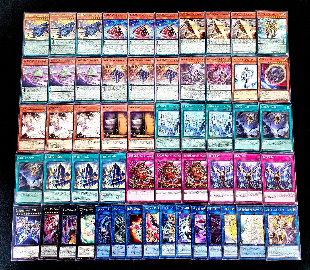 遊戯王 【本格構築‼️】糾罪巧 構築済みデッキ‼️ エニアクラフト