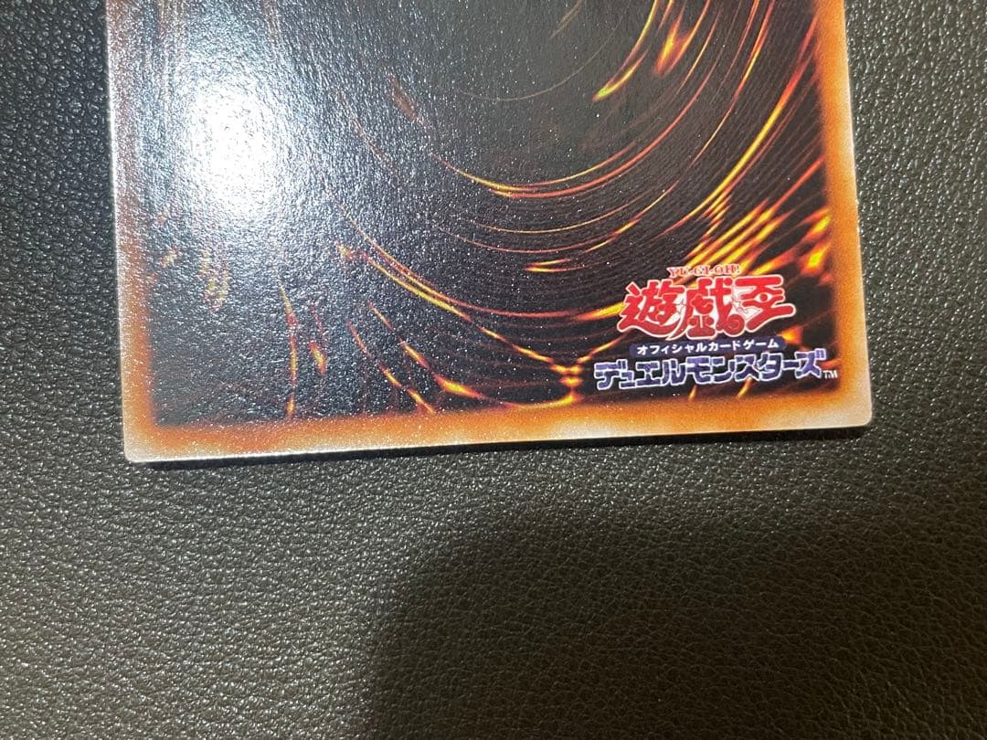 青眼の白龍　LB-01 2期　ウルトラレア　完美品