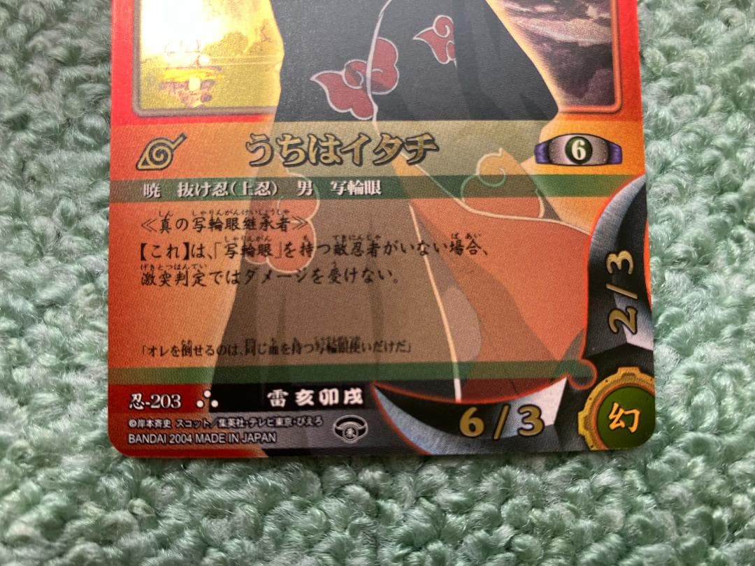 完品 ナルトカード うちはイタチ 巻ノ九 UR NARUTO - メルカリ