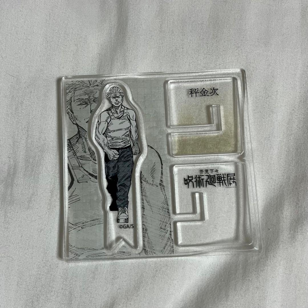 呪術廻戦】呪術廻戦展 アクスタ 秤金次 星綺羅羅 - メルカリ