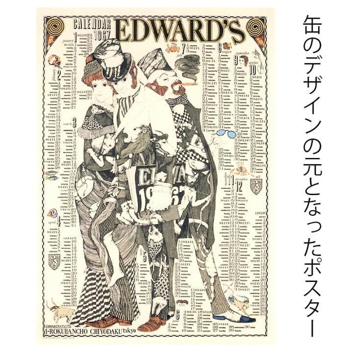 伊坂芳太良 EDWARD'S トランプ クロス 缶 3点 PERO ペロ 激レア - メルカリ
