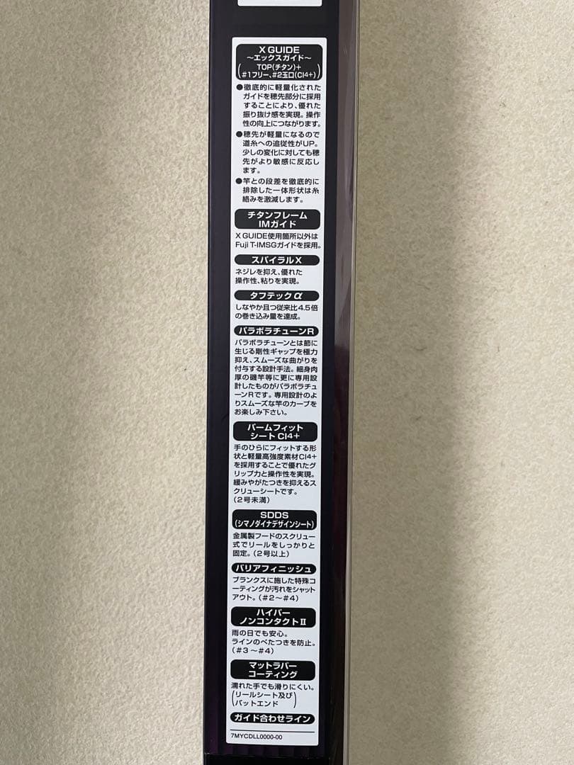 良品】シマノ磯竿 16ベイシス 1.2-530 チタンフレームIMガイド換装