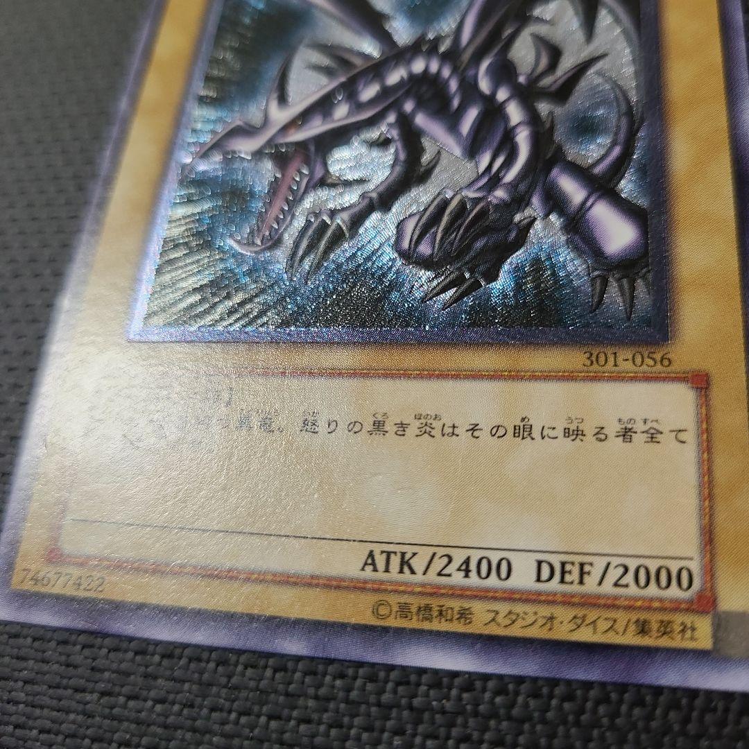 【値下げ8/18まで】遊戯王 真紅眼の黒竜 レリーフ