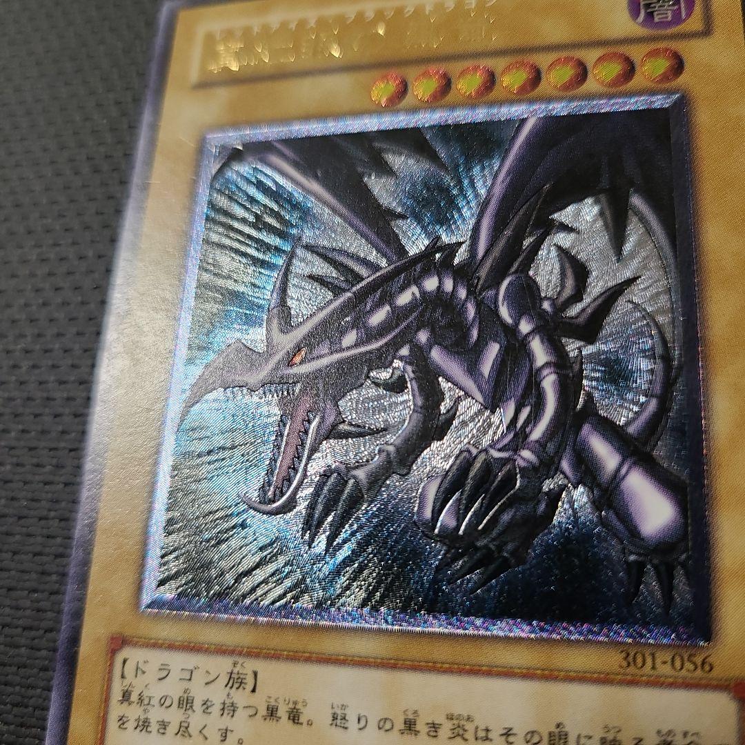 【値下げ8/18まで】遊戯王 真紅眼の黒竜 レリーフ