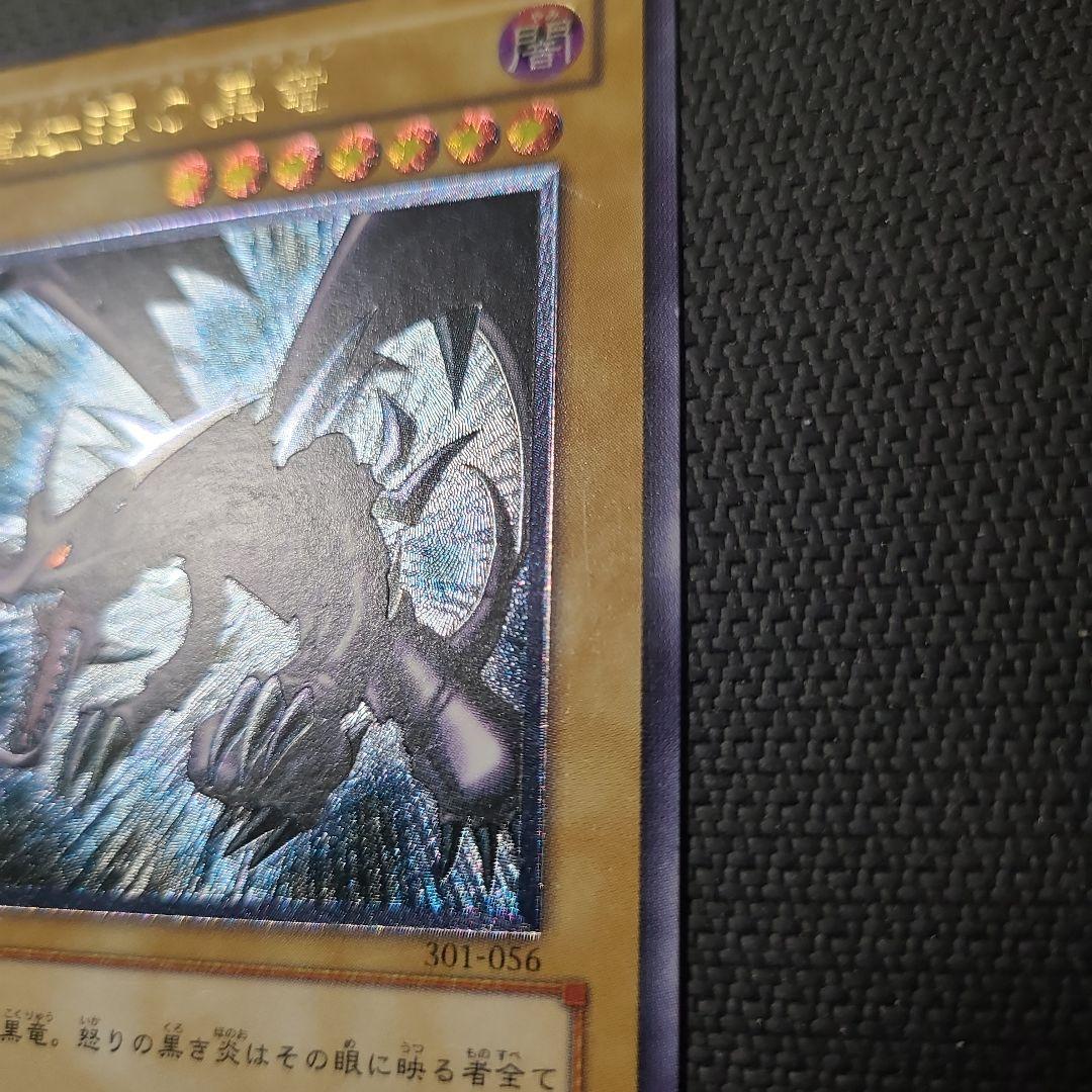 【値下げ8/18まで】遊戯王 真紅眼の黒竜 レリーフ