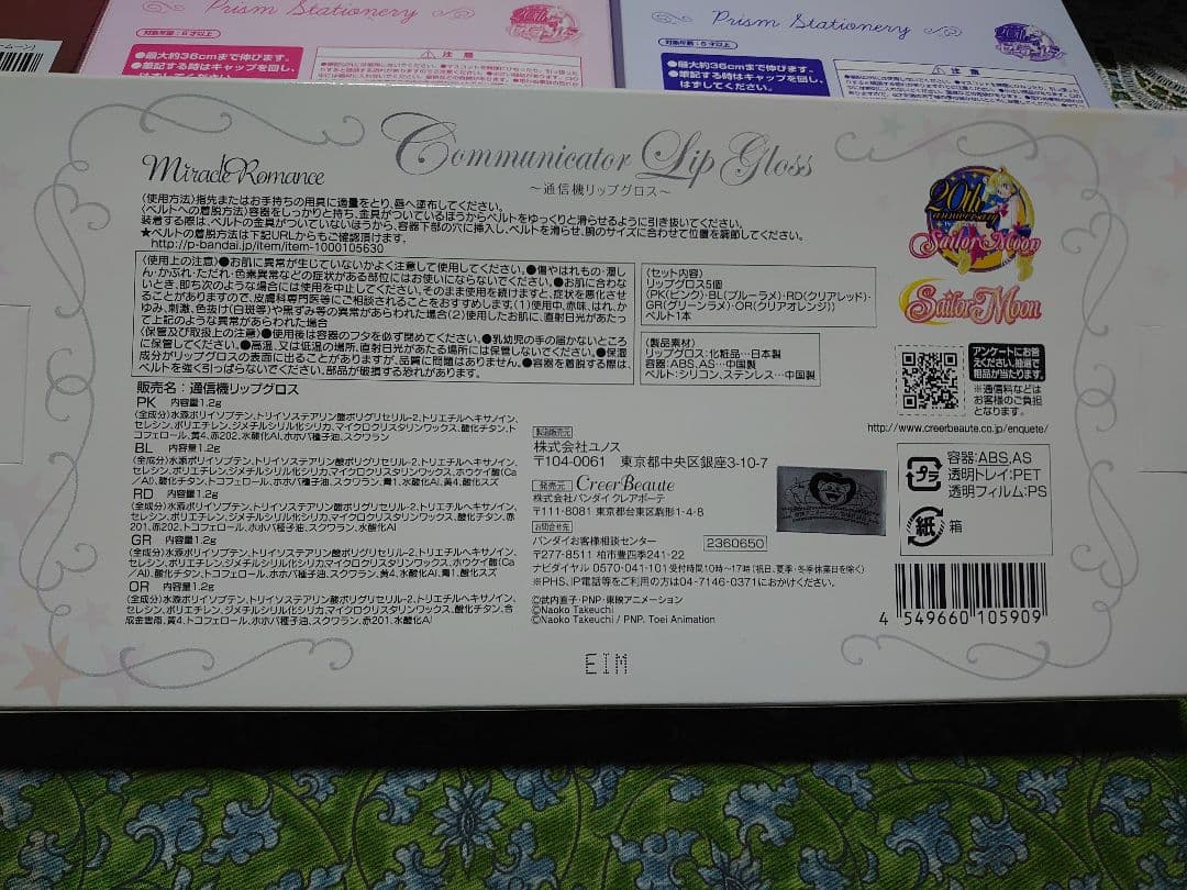 セーラームーン　まとめ売り