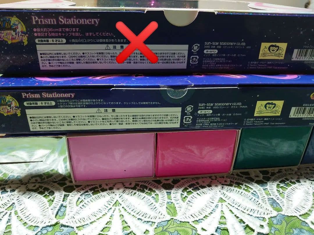 セーラームーン　まとめ売り