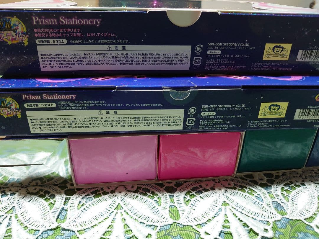 セーラームーン　まとめ売り