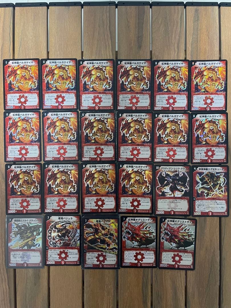 デュエルマスターズ初期 火文明SR 旧枠 クラシック 90枚 ボルメテ