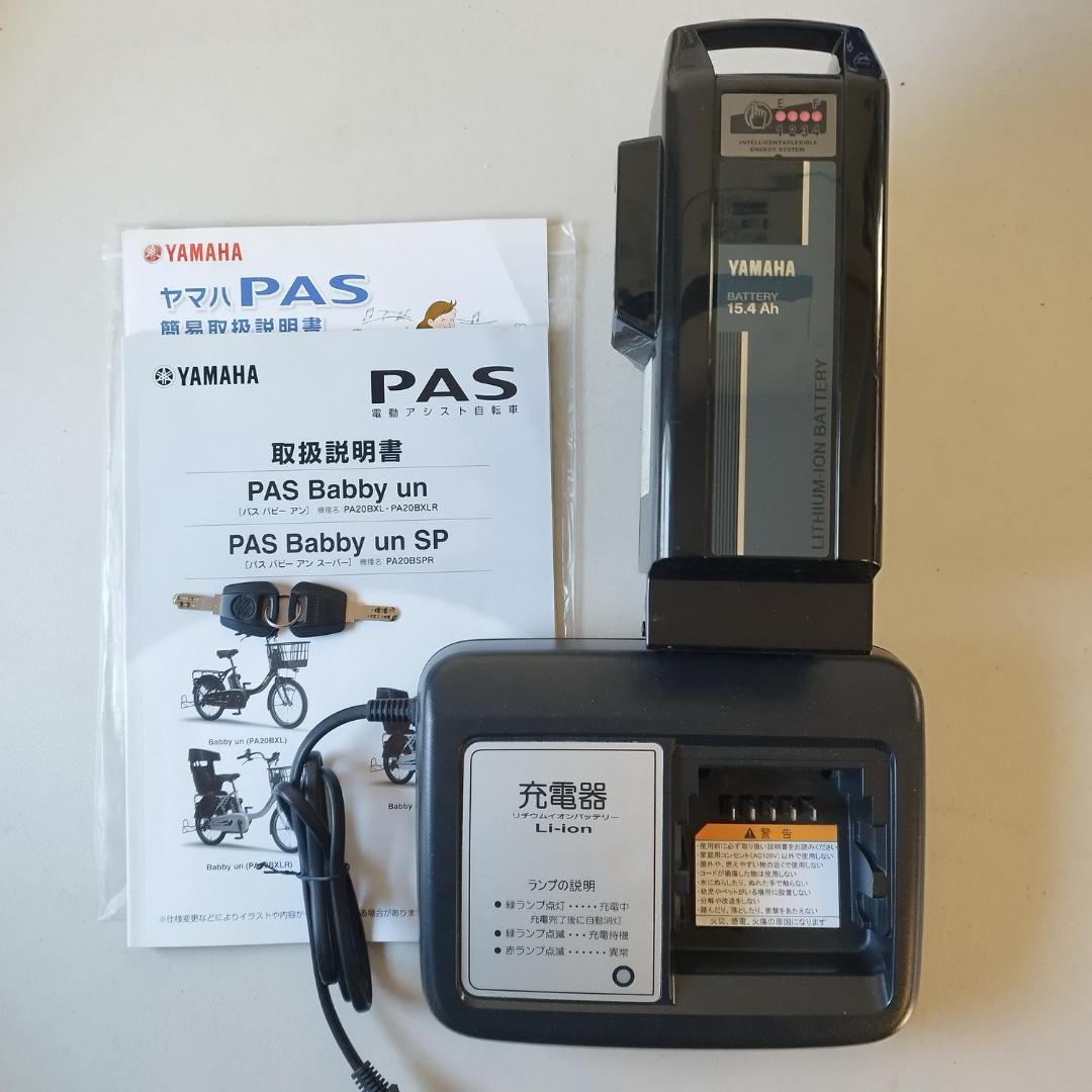 美品 PAS Babby un SP 15.4Ah ヤマハ 電動自転車 バビー