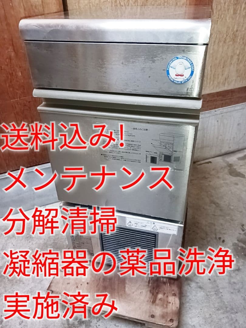 フクシマ　業務用製氷機　FIC-A25KT 　ホシザキ Amazon.co.jp: 業務用アンダーカウンター製氷機 フクシマガリレイ FIC
