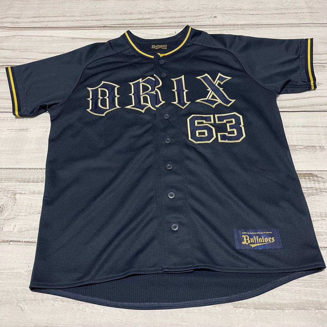 オリックス バファローズ ビジター ユニフォーム 山崎颯一郎 63 M