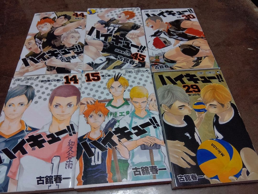 ハイキュー!! 全巻セット - メルカリ