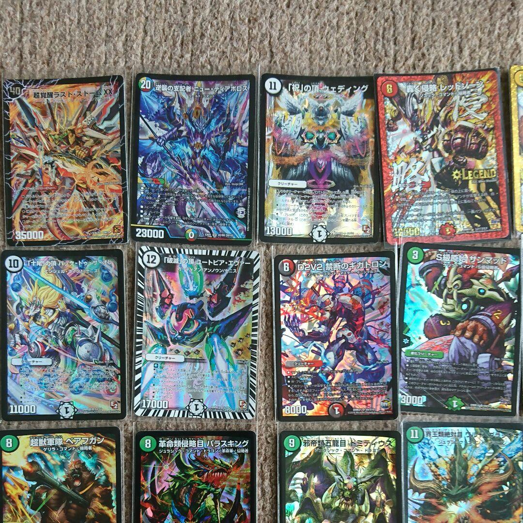 デュエルマスターズ  超レア大集結