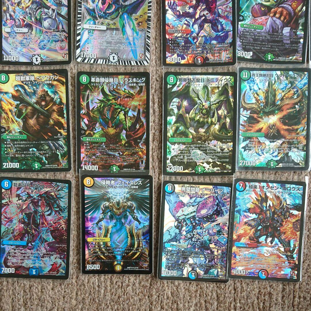 デュエルマスターズ  超レア大集結