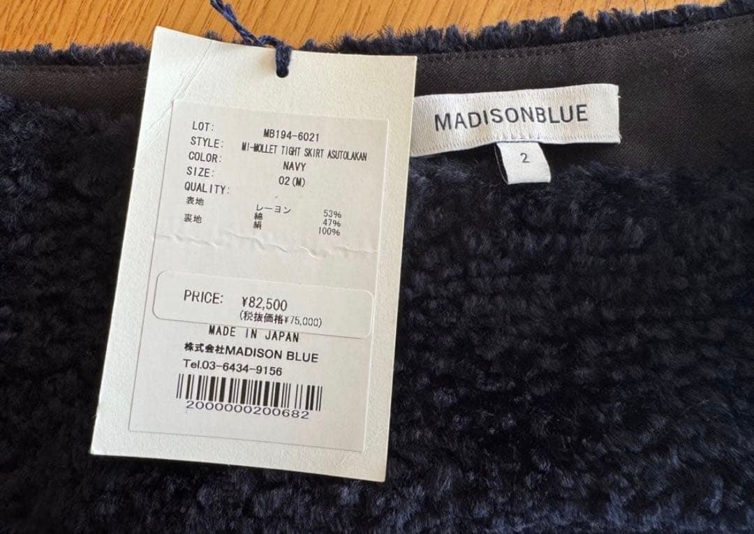 タグ付新品未使用 マディソンブルー ミモレスカート アストラカン 秋冬