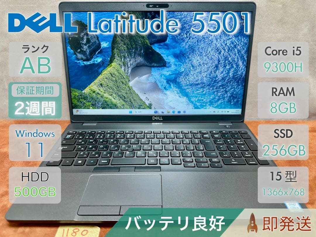 Windowsノート本体 DELL Latitude5501 i5-9300H 8GB |1180 Amazon.com: Dell Latitude 5501 Laptop 15.6 - Intel Core i5 9th Gen