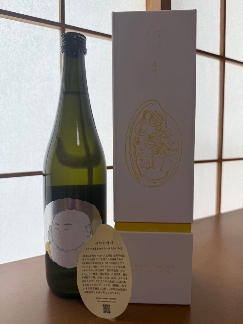 限定品】 産土 酒の七福神 白糸酒造コラボ - メルカリ