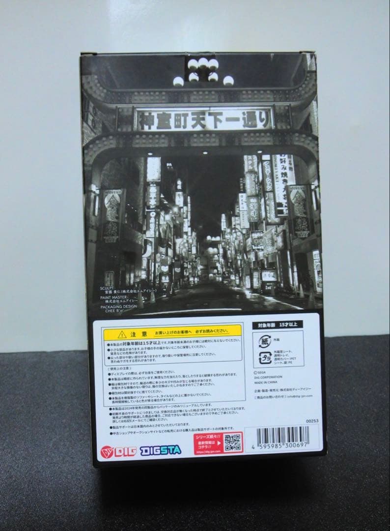 龍が如く DIGSTA フィギュア 真島吾朗 ミニ屏風付き