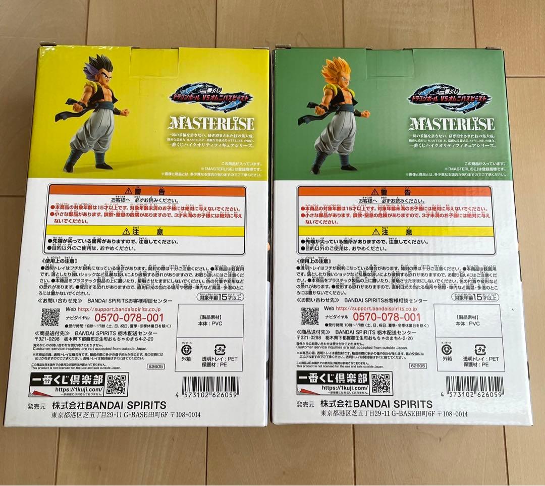 一番くじ ドラゴンボール VSオムニバスビースト D賞 E賞 セット