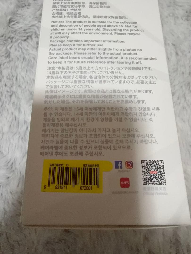 正規品☆POP MART ぬいぐるみエナジーラブブシークレット