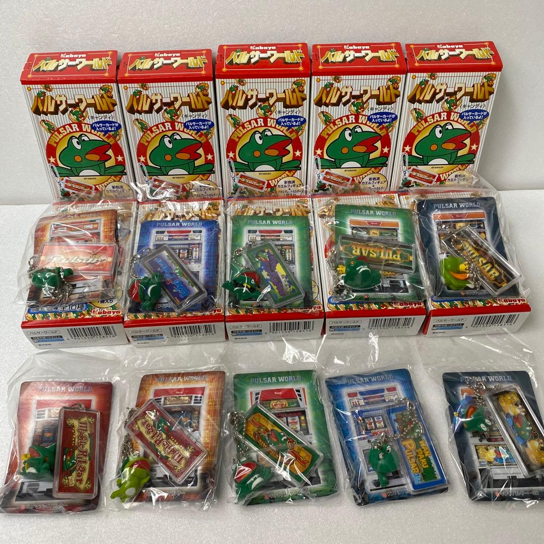 2004】山佐パルサーワールド キーホルダー 全10種コンプリートセット