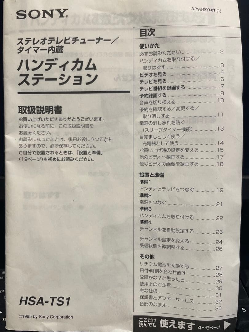 SONY Handycam video Hi8 24倍ズーム 水中ケース付 - メルカリ