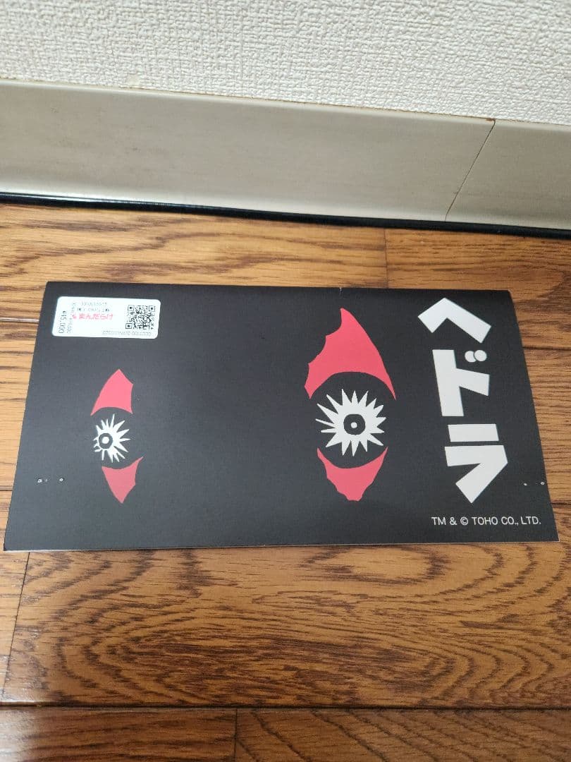 大まん祭 創作ソフビ決起集会 ジャイアントヘドラ 1期