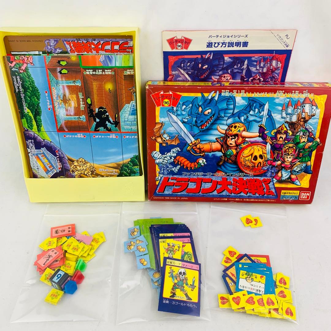 バンダイ ファンタジーロールプレイングゲーム ドラゴン大決戦ゲーム
