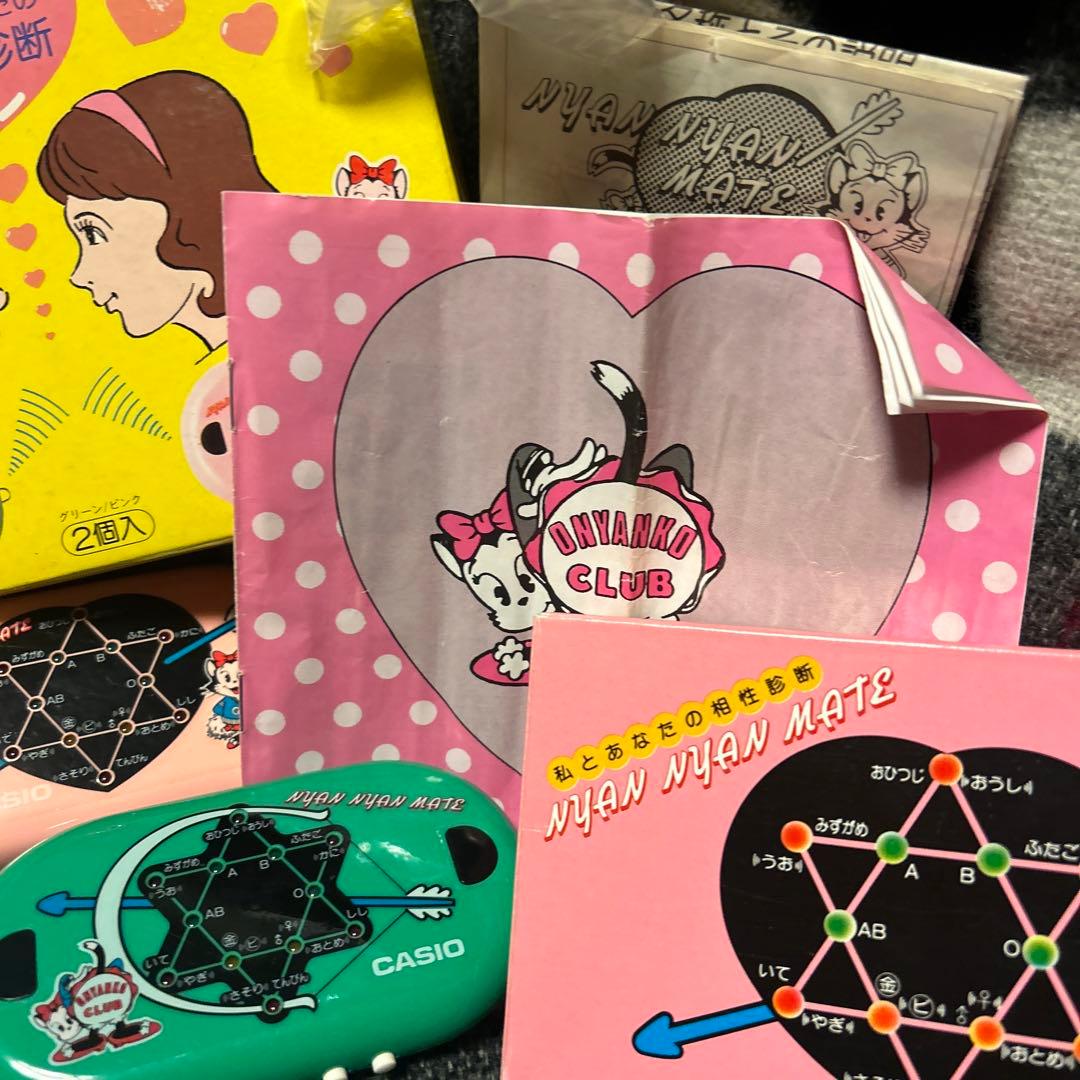 ⭐︎通電確認済　昭和レトロ　ニャンニャンメイト　私とあなたの相性診断