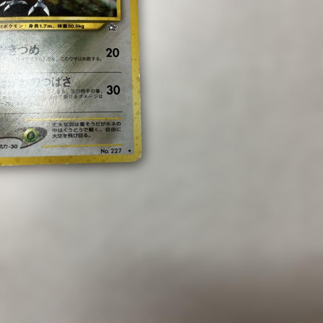 エアームド ☆ 拡張パック第1弾 金、銀、新世界へ… - メルカリ