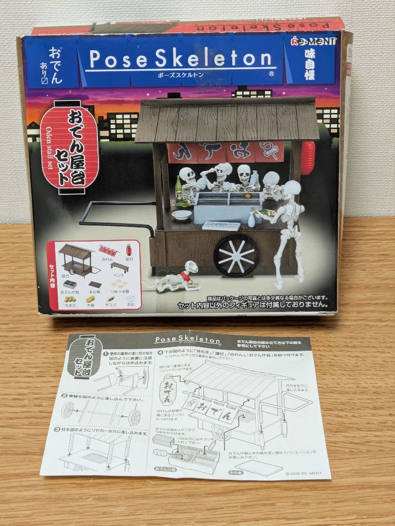 リーメント ポーズスケルトン おでん屋台セット USED おまけ付き