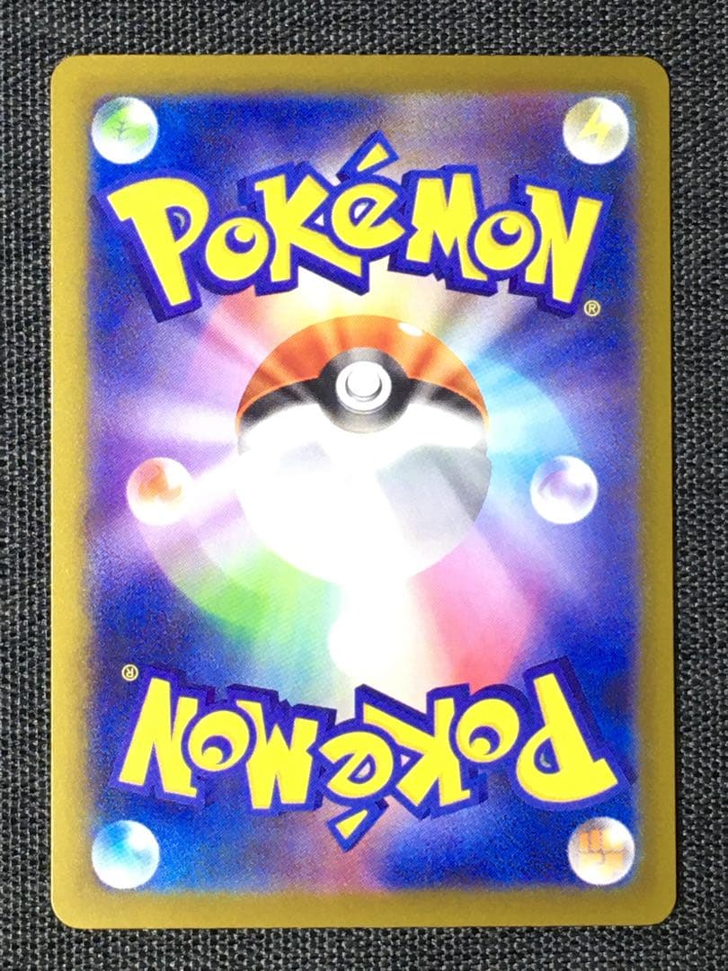 メガシビルドンex MA 中国語箔押しエラー　メイのはげまし