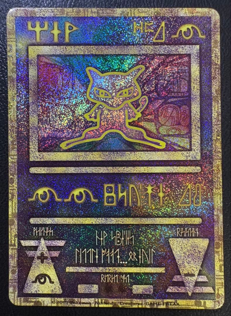 復刻2019年版の古代ミュウ/映画ミュウツーの逆襲 EVOLUTION - メルカリ