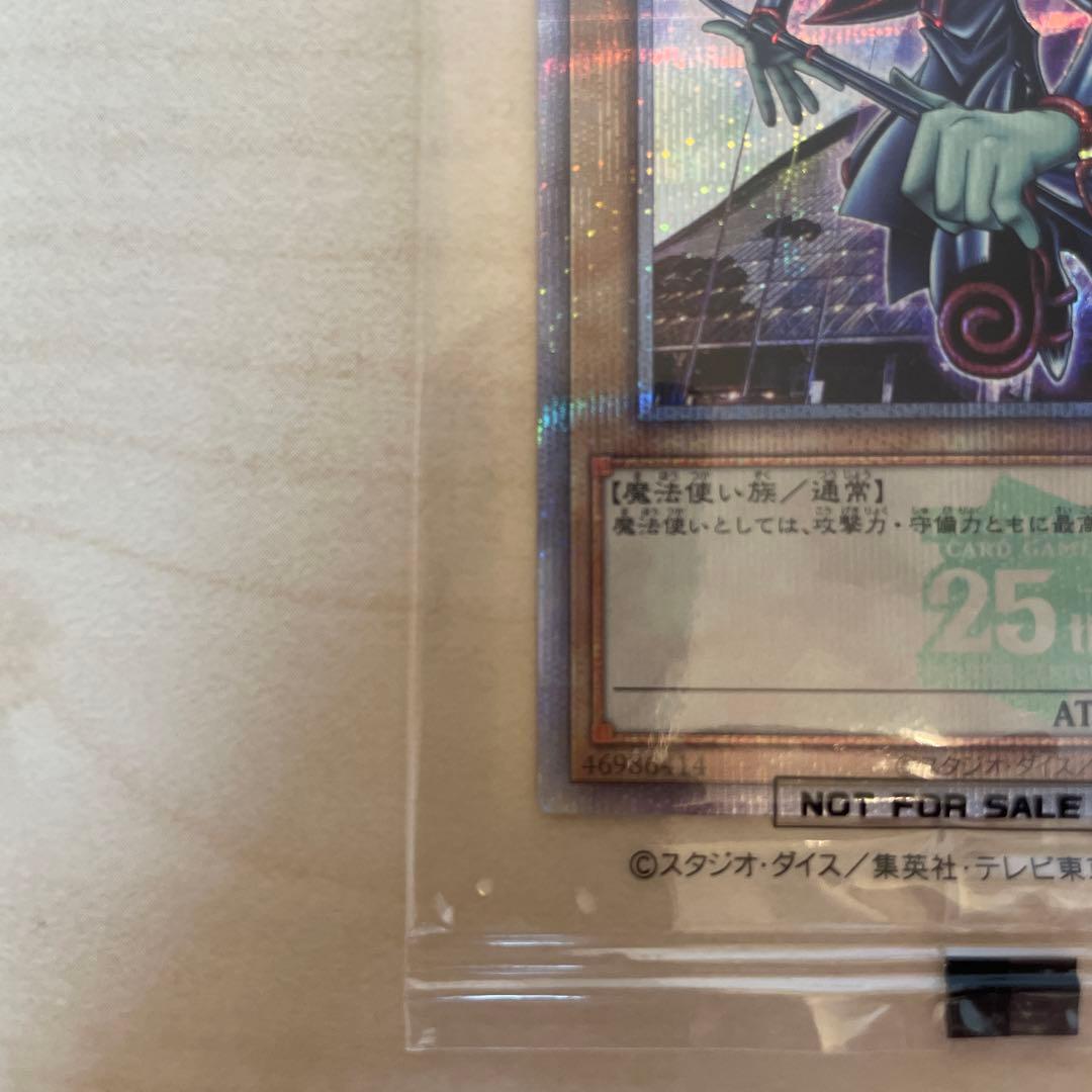 【新品未開封】遊戯王　決闘者伝説25thイベント　来場者特典　ブラックマジシャン