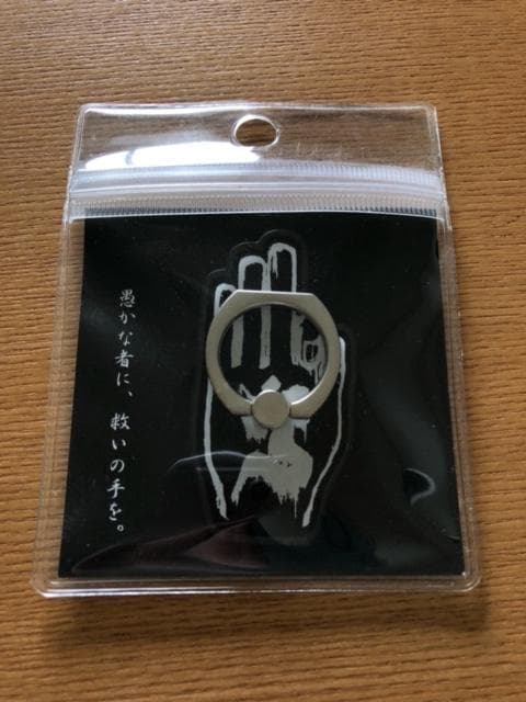 真天地開闢集団ジグザグ ジップアップパーカー & スマホリング