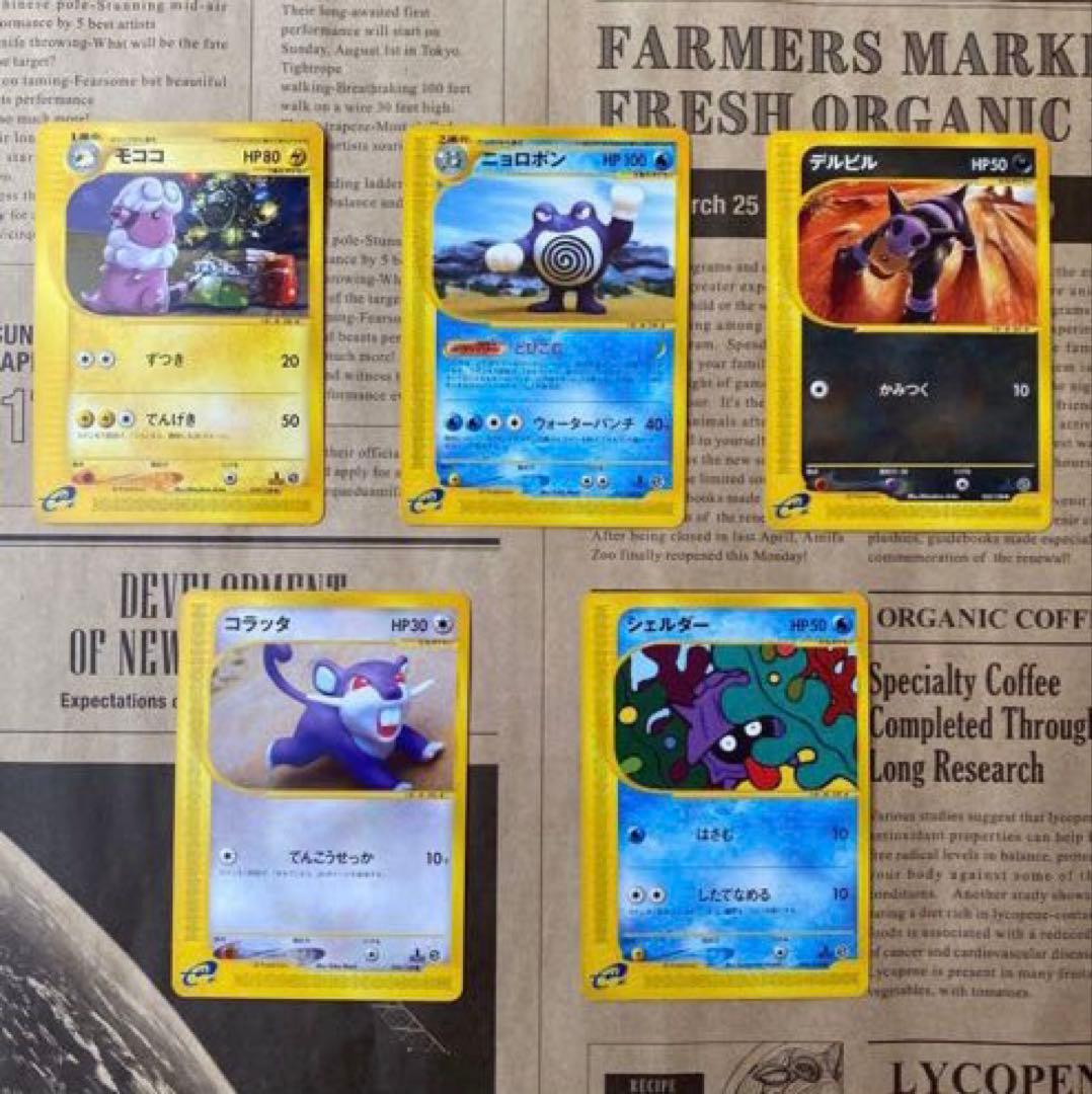 最終値下げ！！超激レア！！ポケモンカード(eカード)☆20枚セット