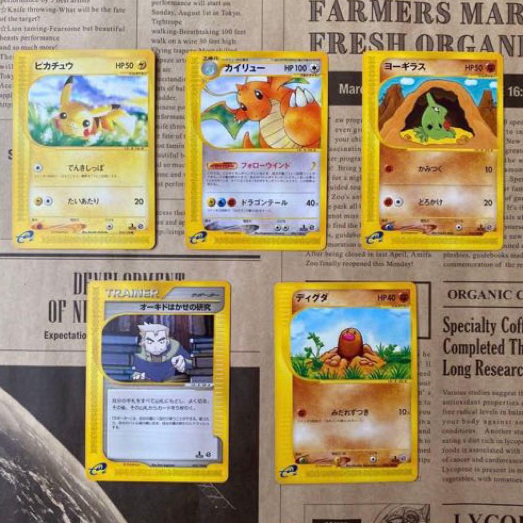 最終値下げ！！超激レア！！ポケモンカード(eカード)☆20枚セット
