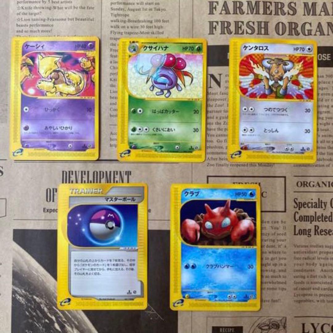 最終値下げ！！超激レア！！ポケモンカード(eカード)☆20枚セット