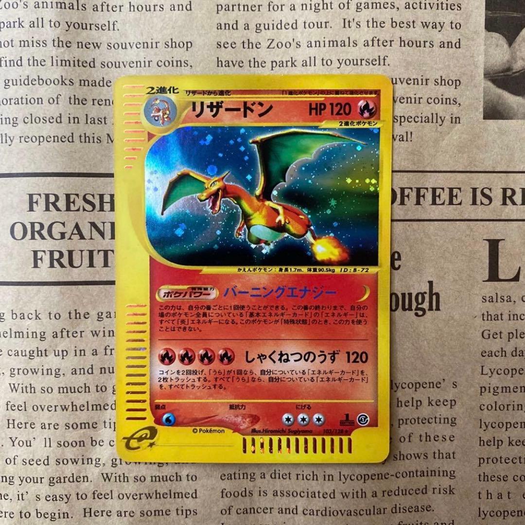 最終値下げ！！超激レア！！ポケモンカード(eカード)☆20枚セット