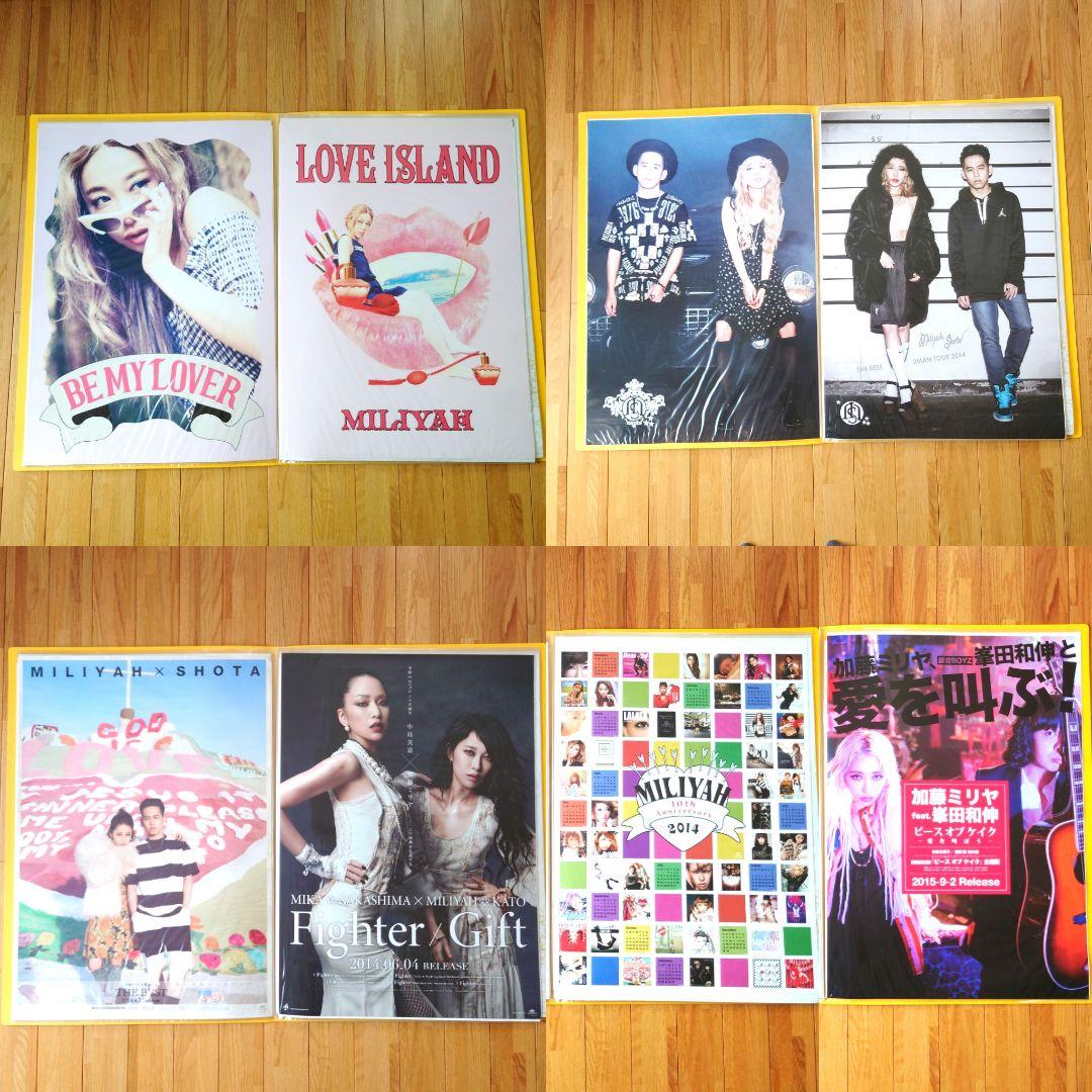 加藤ミリヤ ポスター73枚 タワレコB2ファイル3冊付き