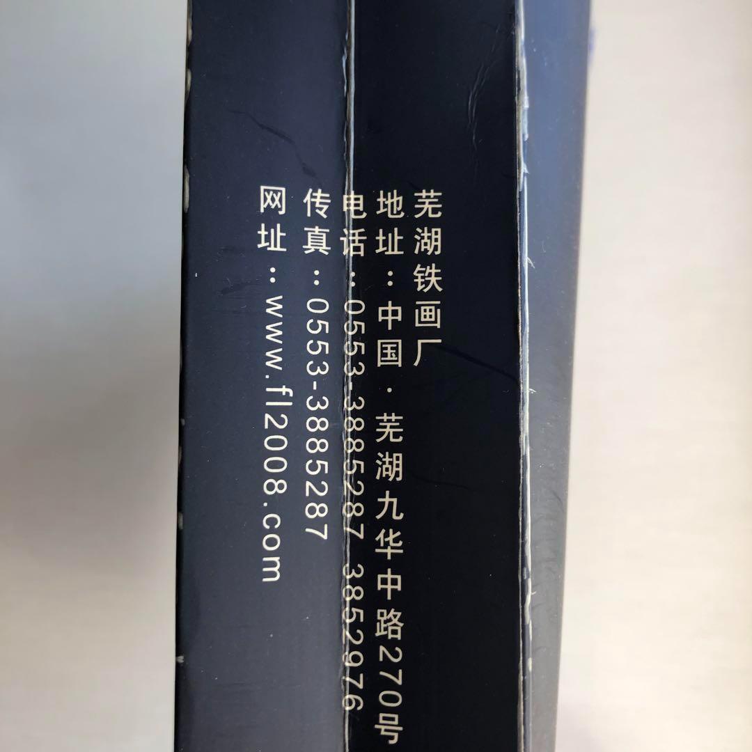 中国伝統工芸 蕪湖金晝 金絵×鉄絵 松の絵 工芸品 額入り インテリア