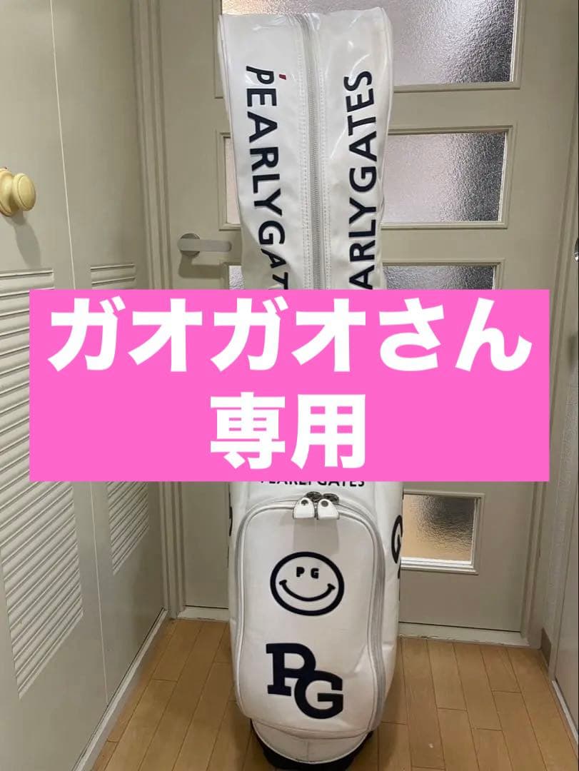パーリーゲイツ　キャディバック パーリーゲイツ】ロングセラーのスタンド式キャディバッグを3年ぶりに