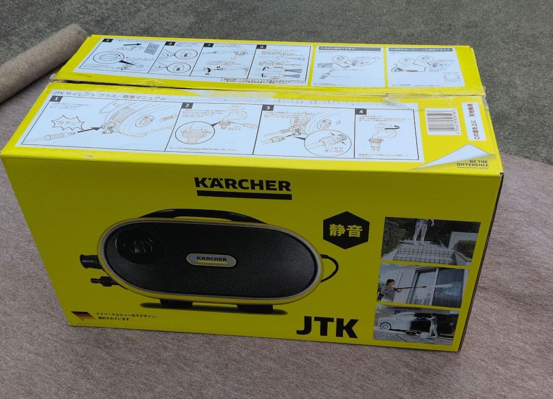 中古美品】ケルヒャー JTKサイレントプラス 1.600-901.0 - メルカリ